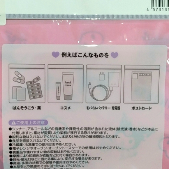 Sanrio Kuromi Fancy Zip Bag 5 Pack Accessories Make up Bag - Picture 6 of 7